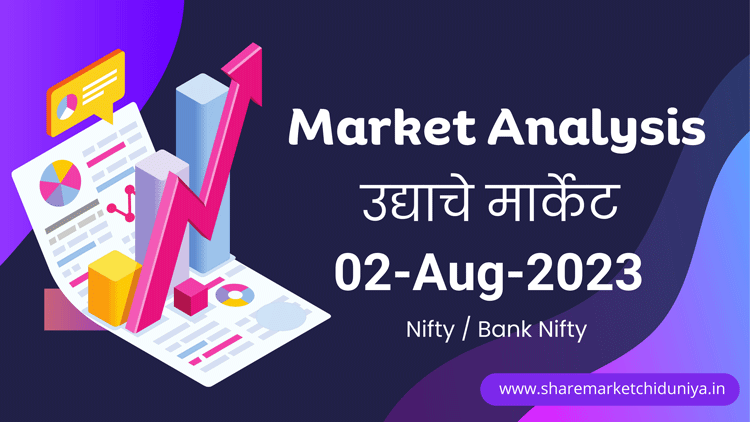 उद्याचे मार्केट - 02-08-2023 Nifty / Bank Nifty